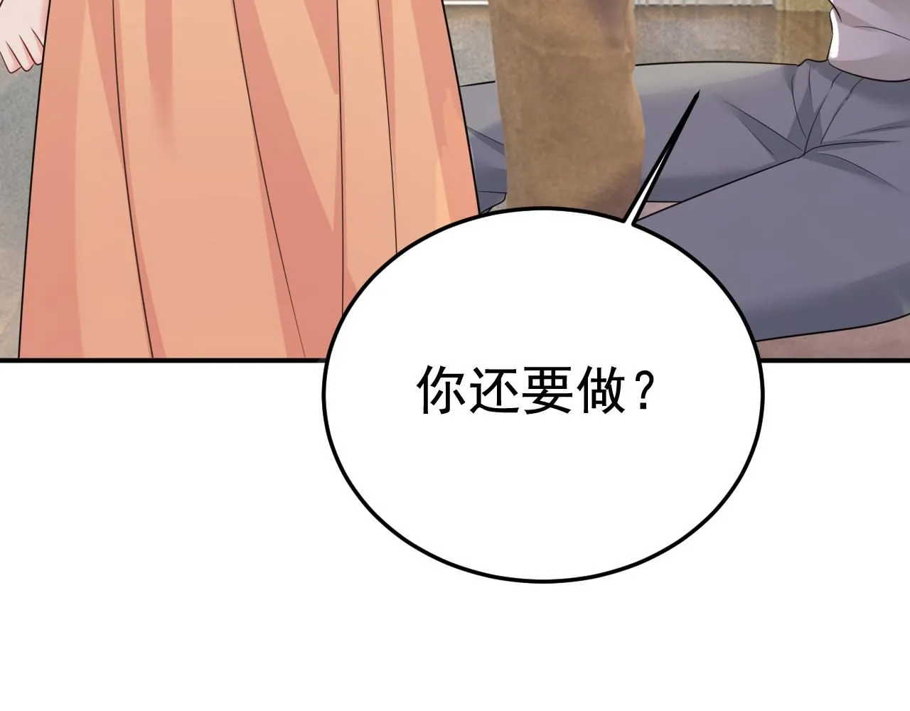第626话 宫欧，吃糖！95
