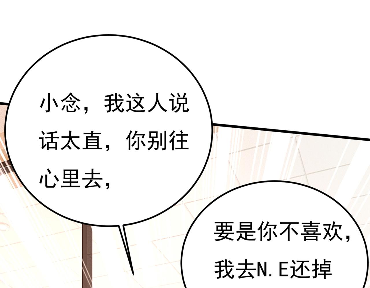 第440话 说好的念念不忘呢55