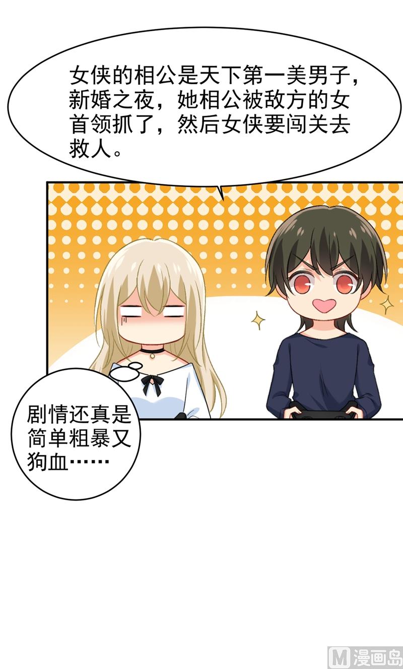 第279话 丸子女侠救夫记13