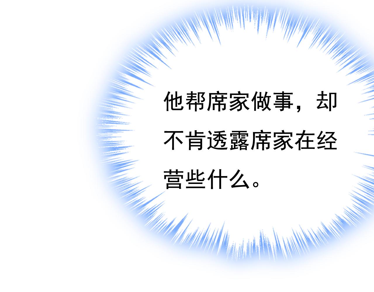 第505话要我跟千初结婚？49