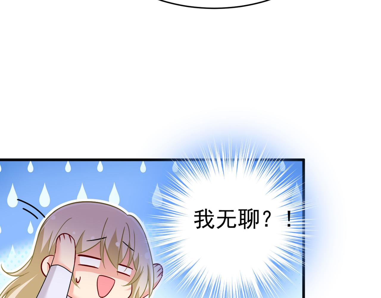 第393话 你竟然让我睡地上！81