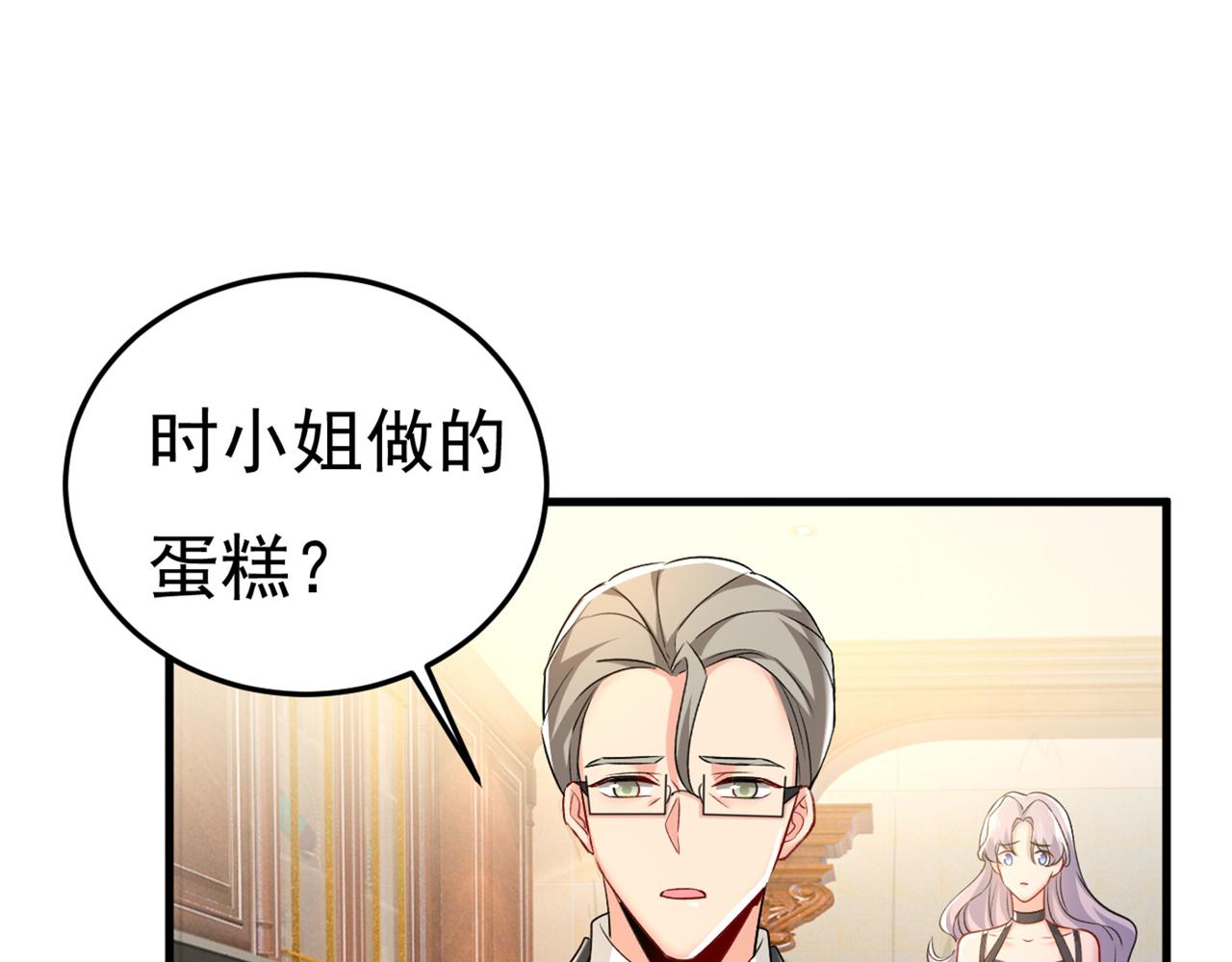 第437话 让你彻底忘了她23