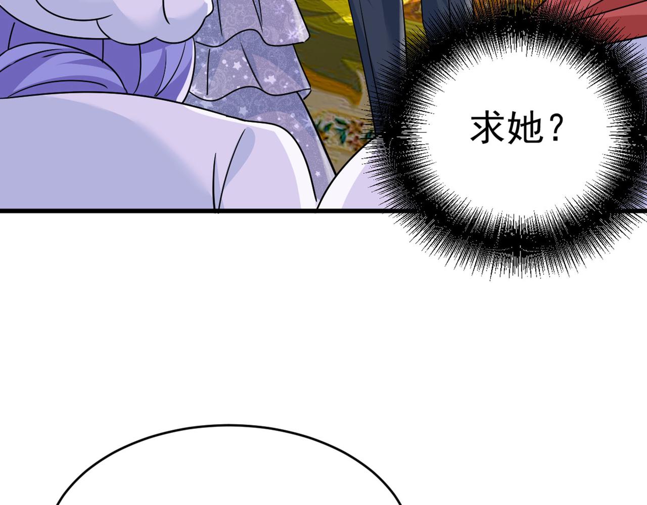 第380话 求你放过我们90