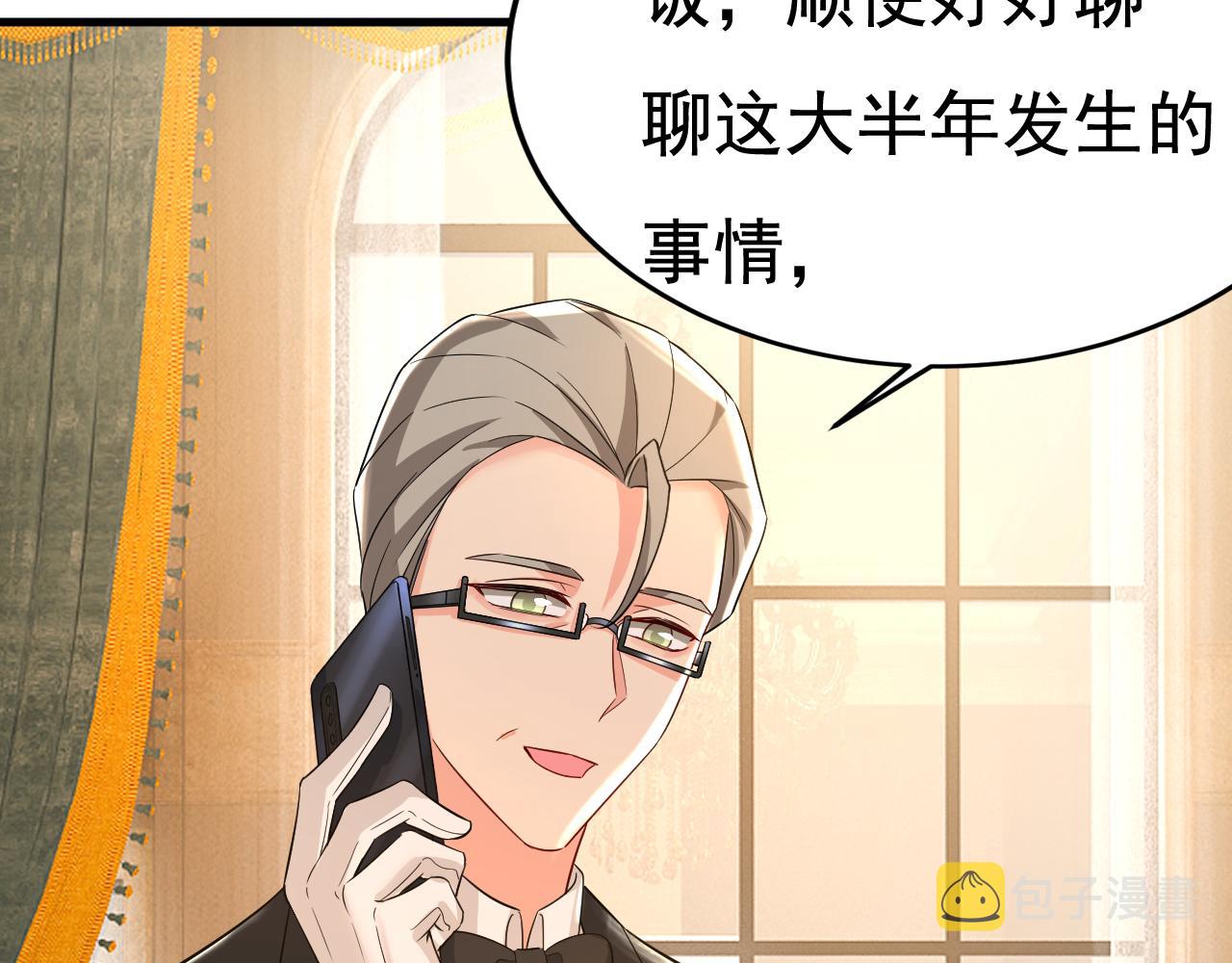 第514话电脑被黑了？！27