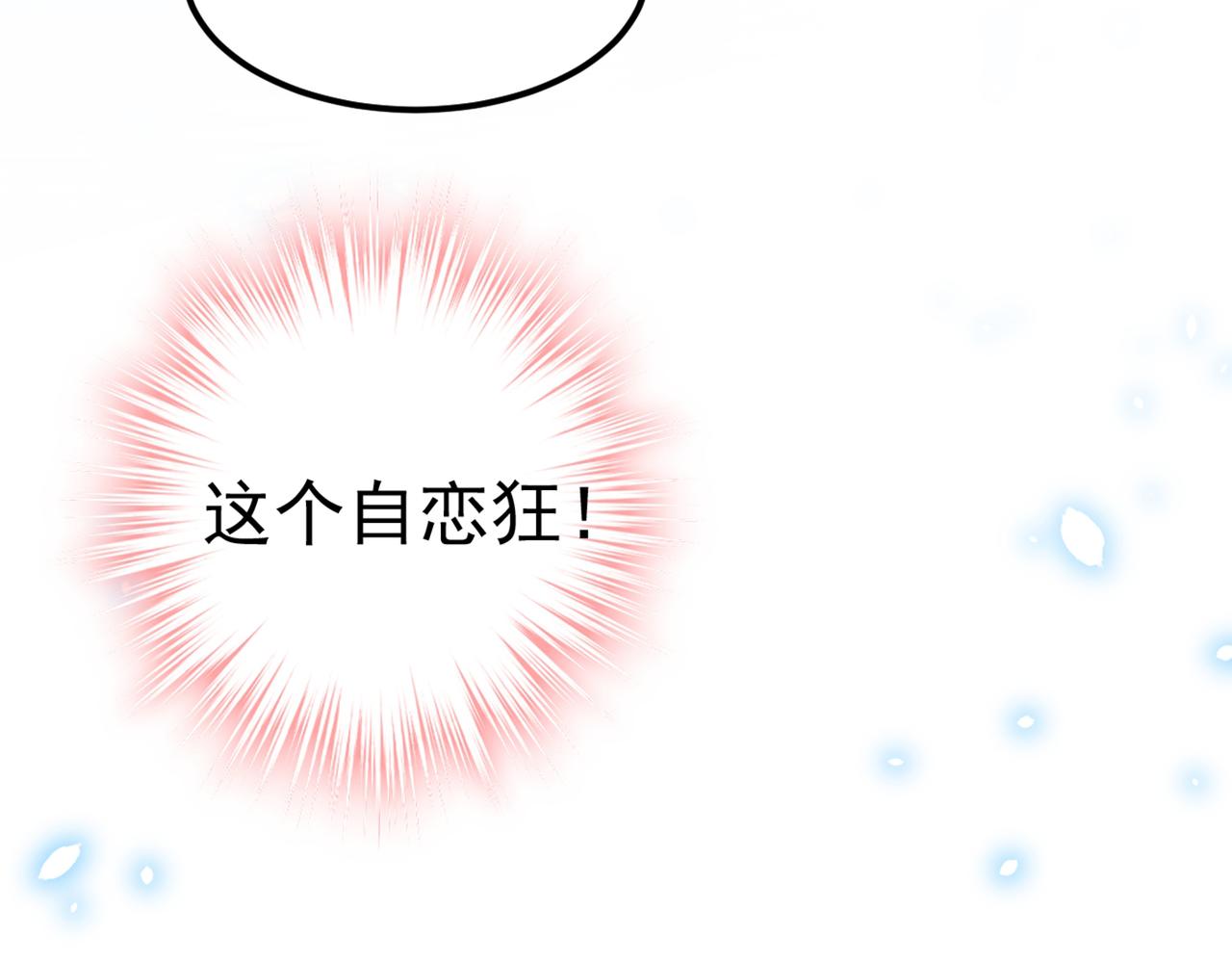 第421话 我是不是很泼辣？61