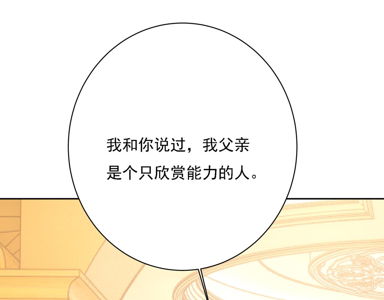 第317话 宫欧父亲的执念35