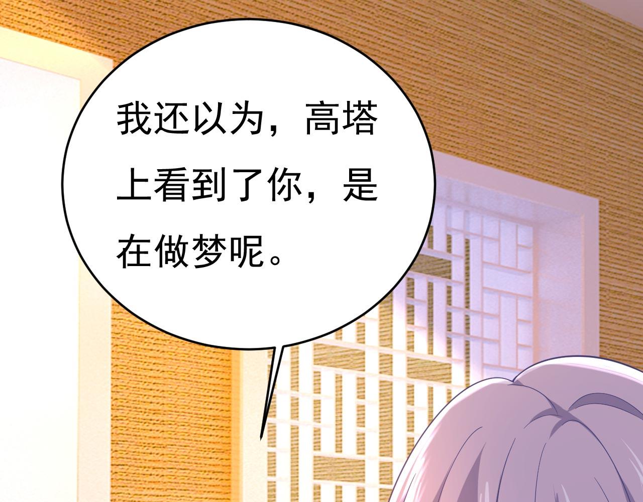 第498话 小念，好久不见97