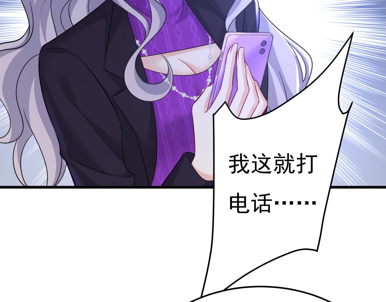 第519话我勾引宫欧？92