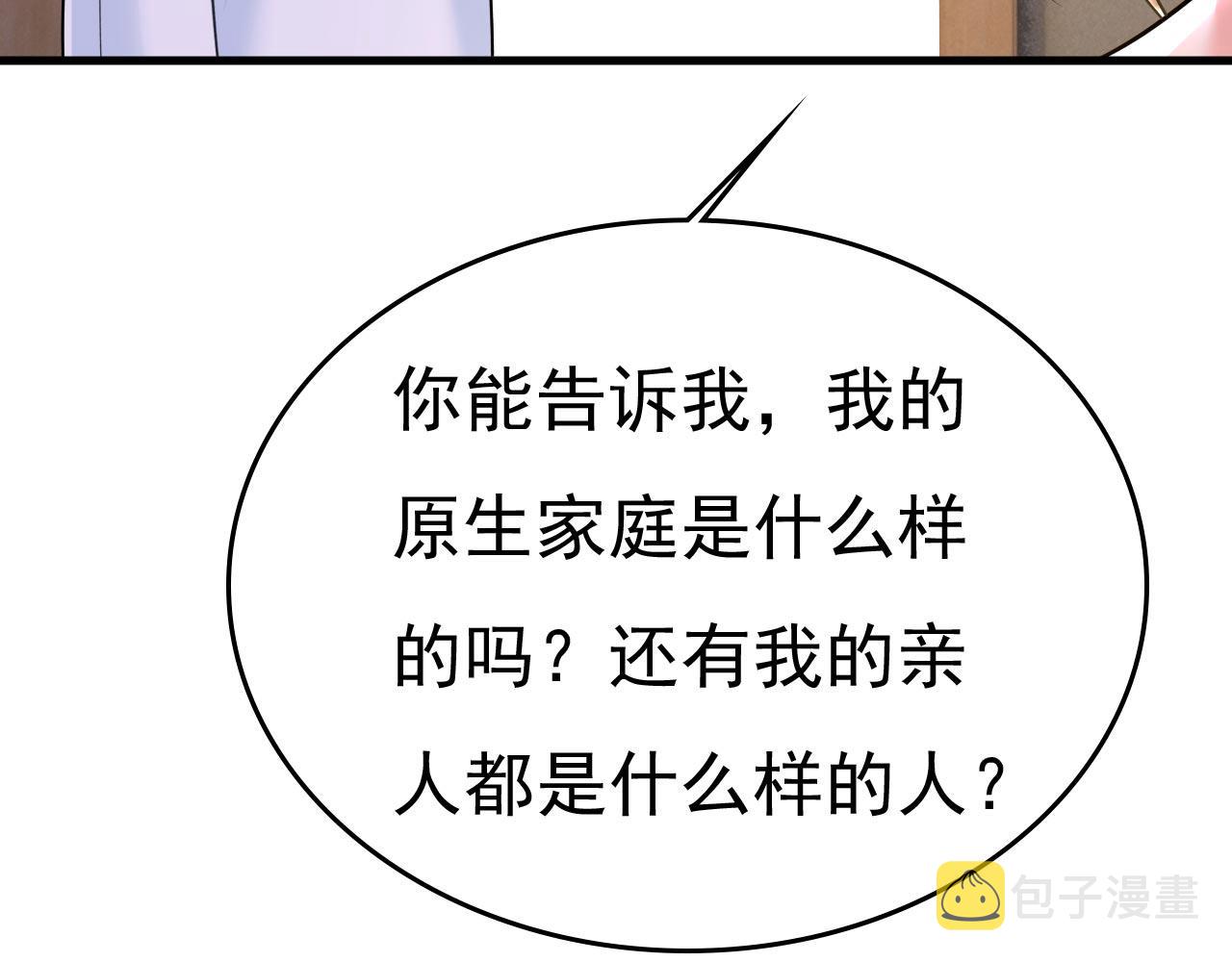 第491话 我亲自去见她63
