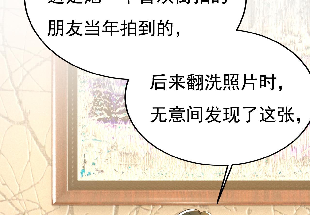 第524话 这才是真相？15
