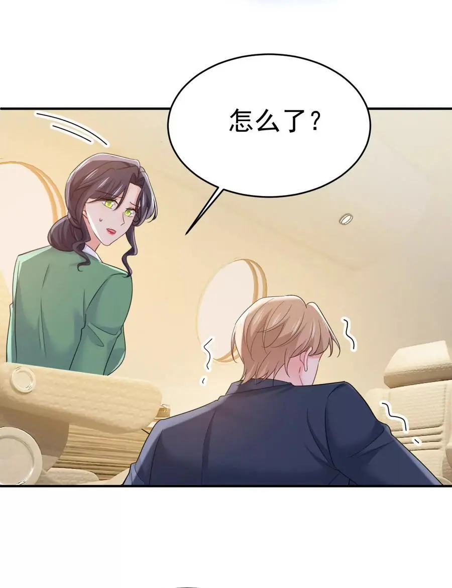 第658话 我不爱你也没关系？17