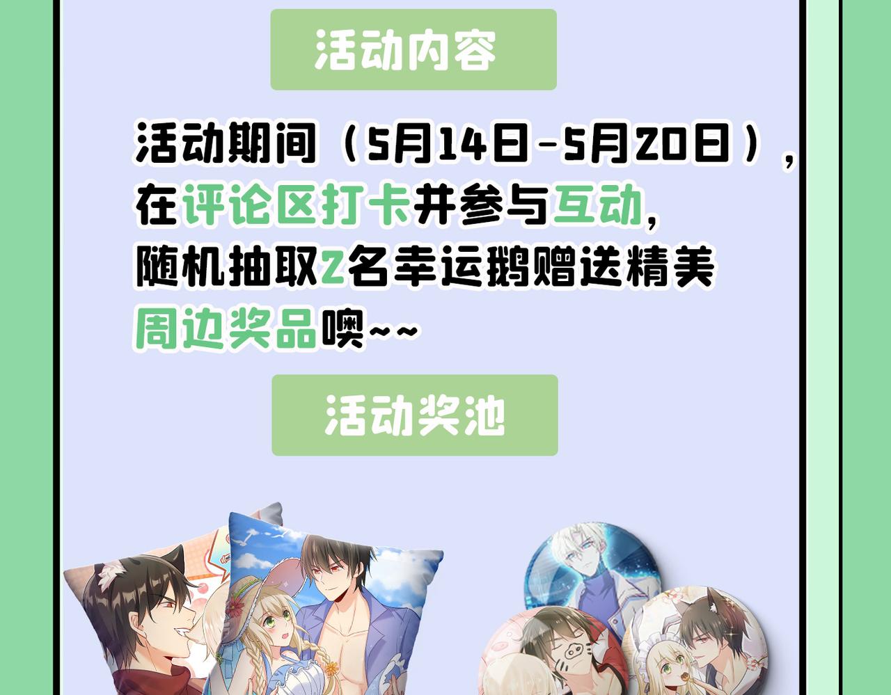 第383话 宫欧，背我回家吧104