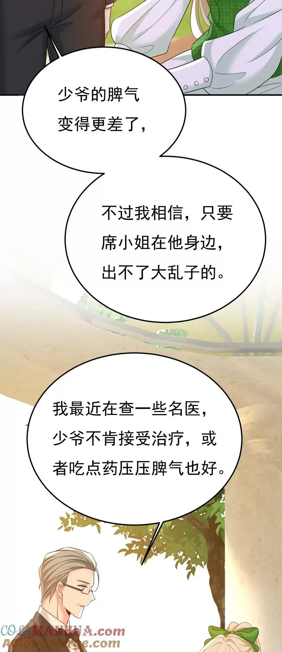 第659话 我想见Holy24