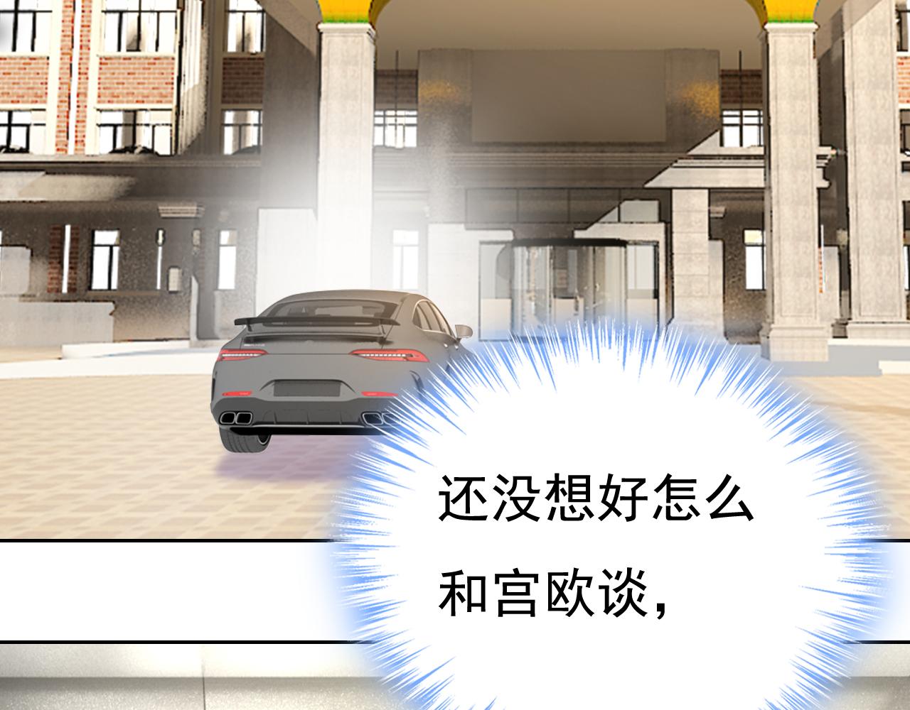 第532话 宫欧自残过？59