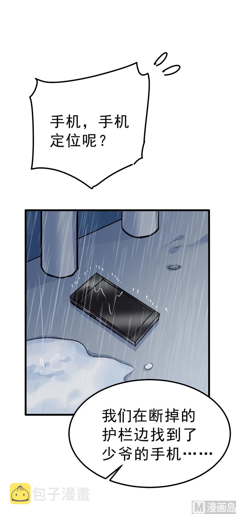 第296话 终于找到你了！16