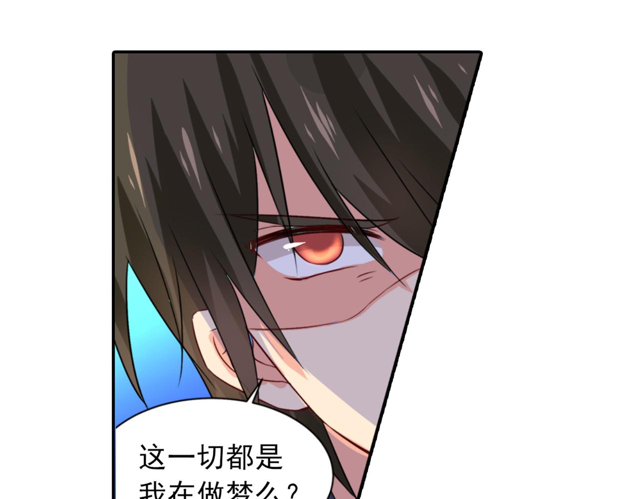 第97话 你该给我生个孩子！32