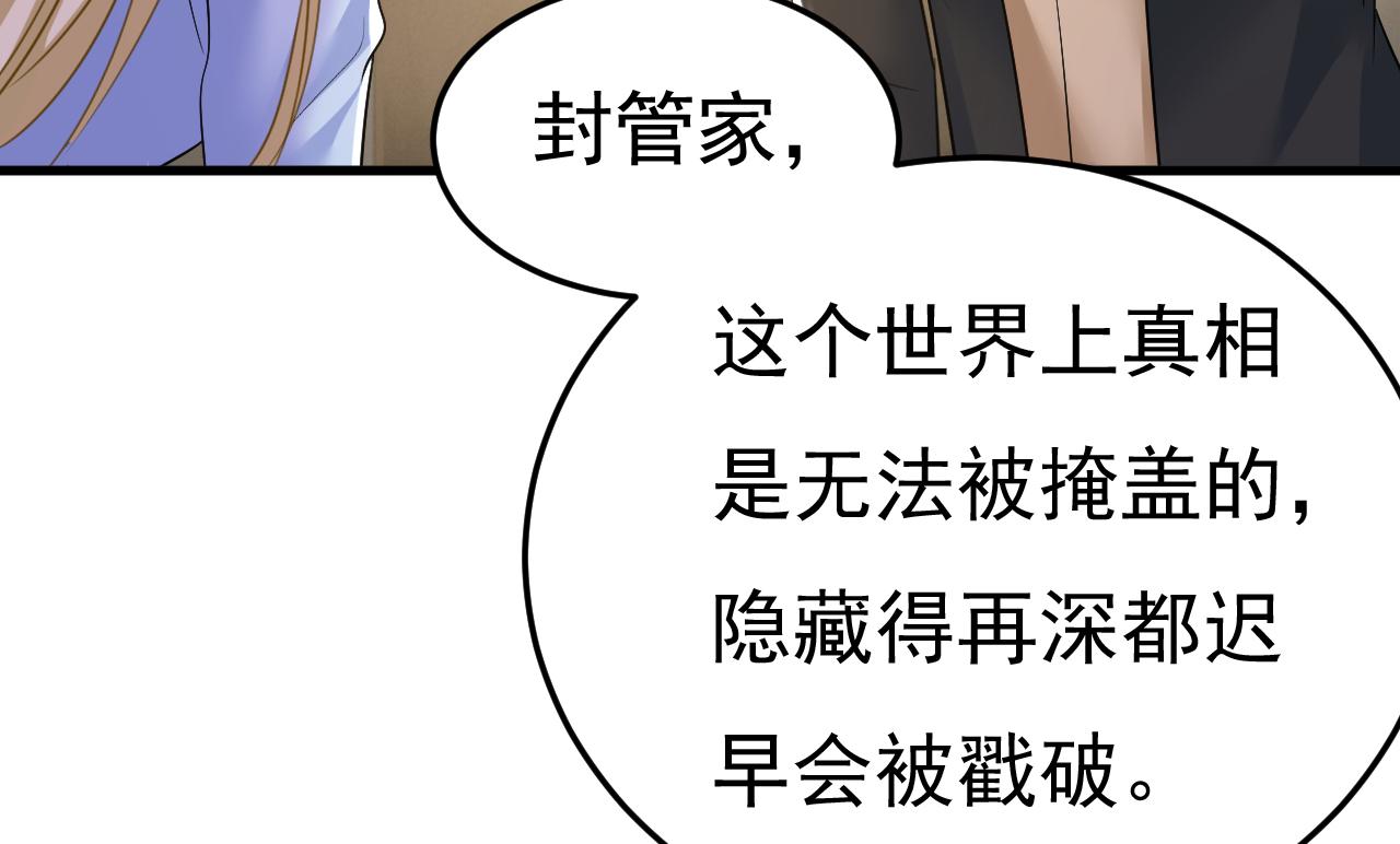 第545话 今后我们一别两宽！52