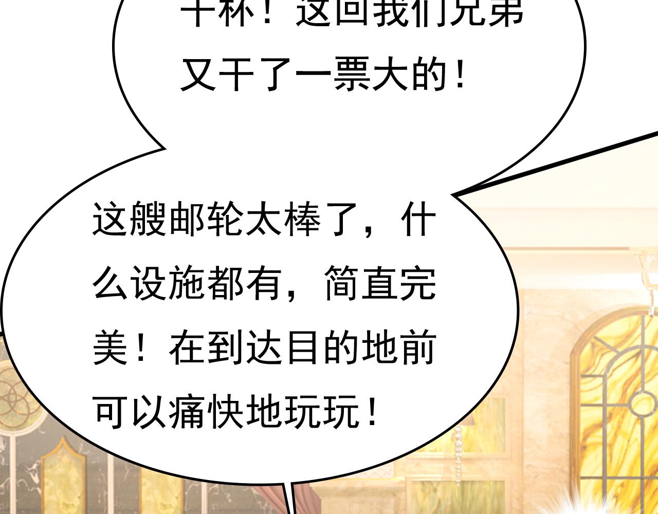 第474话 目的地是英国？！7