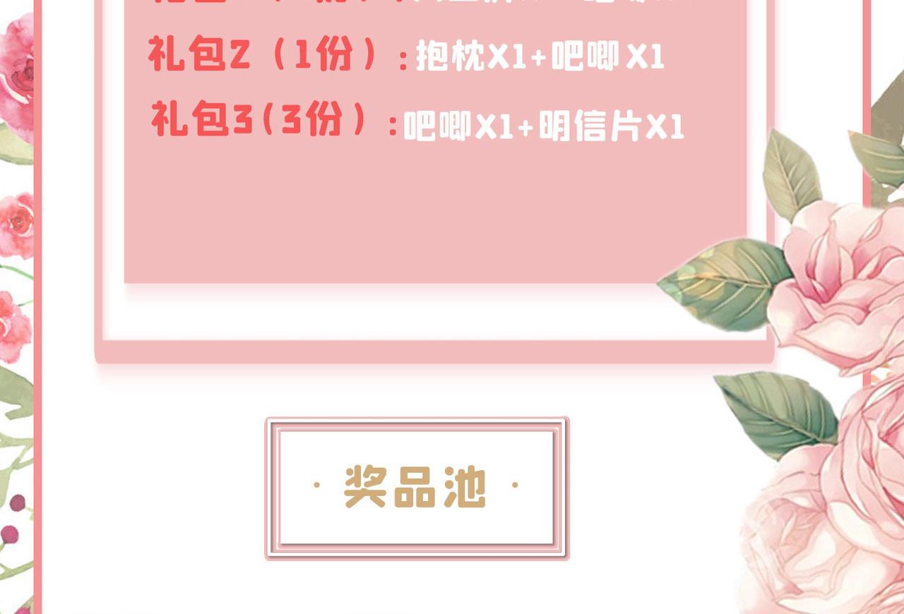 第402话 真羡慕你们！87