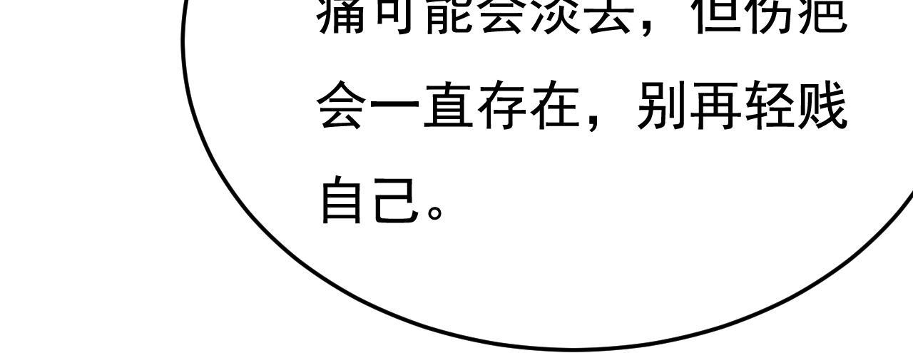 第532话 宫欧自残过？36