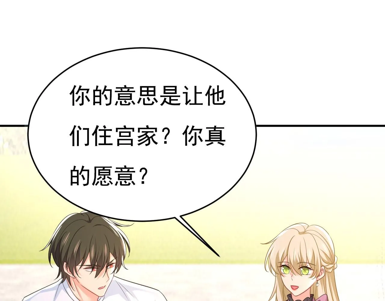 第624话 你还怀疑我吗？41