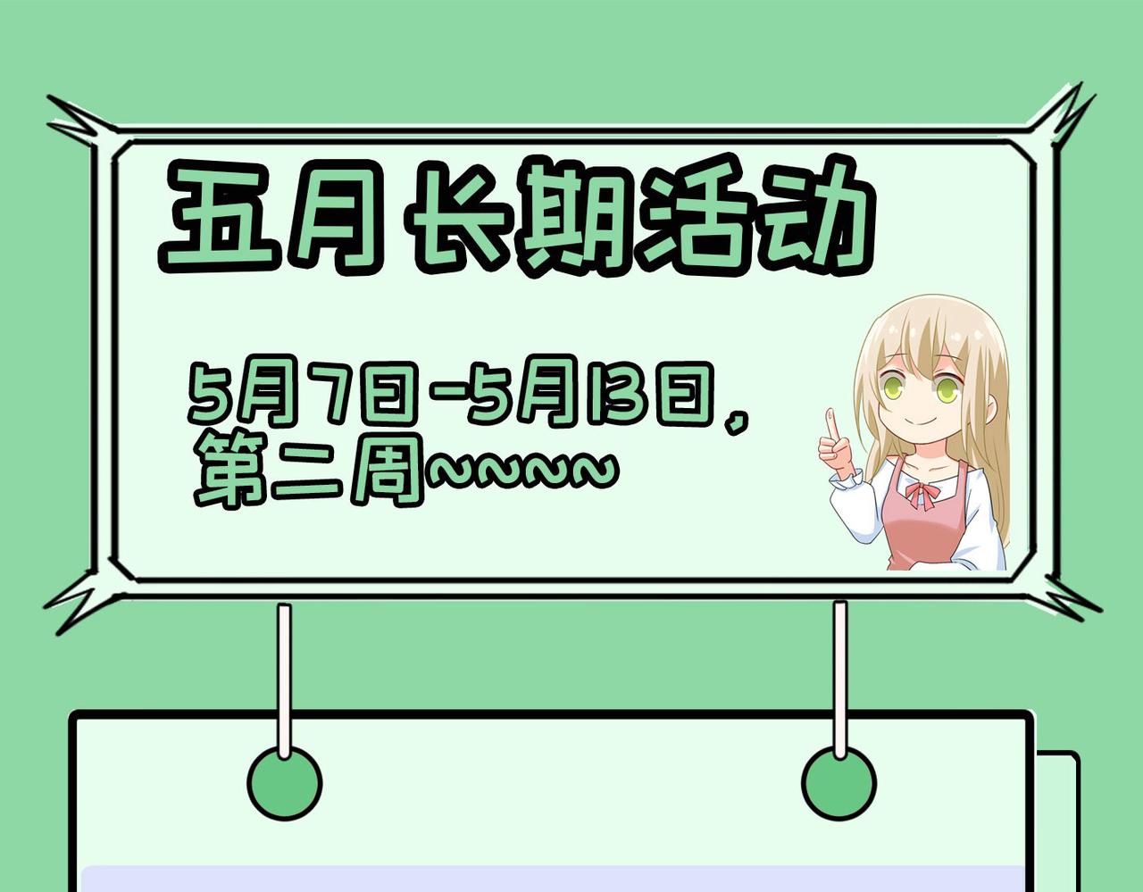 第381话 我今天一定要她死109
