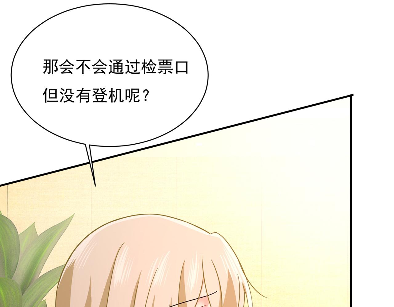 第351话 宫欧，我很后悔61