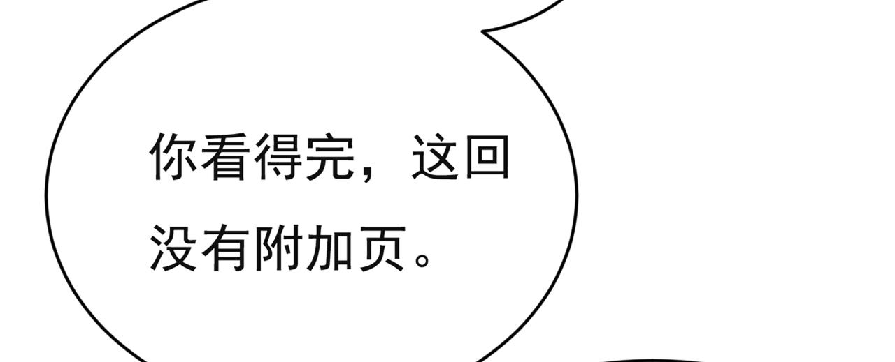 第432话 我同意和你分手88
