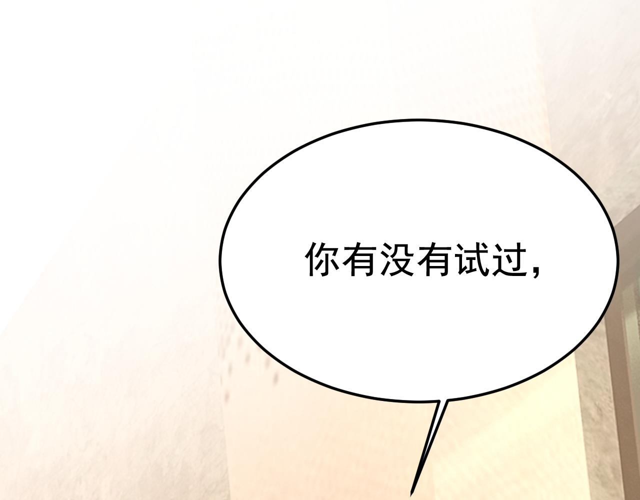 第529话 我该和他走下去吗71