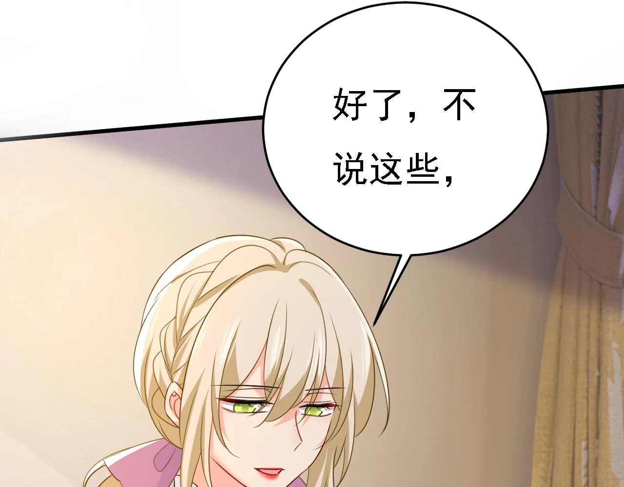第576话 天之港是最安全的27
