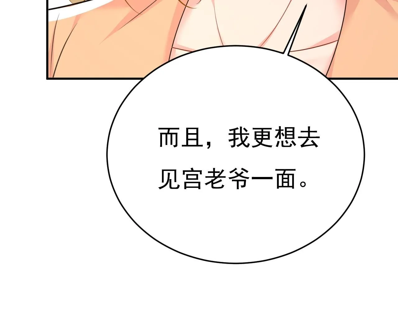 第627话 我想去见你父母72