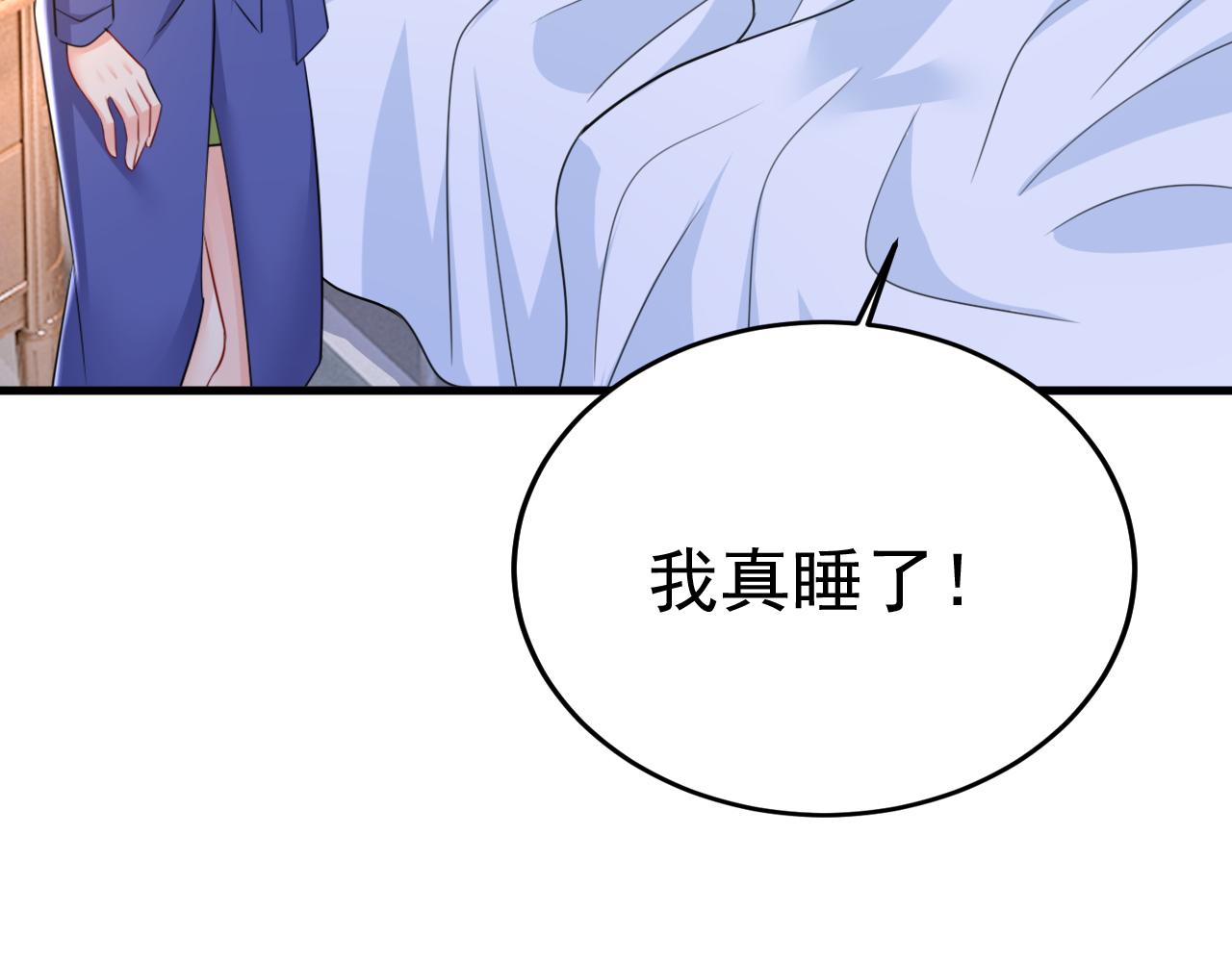 第527话 陪我睡觉32