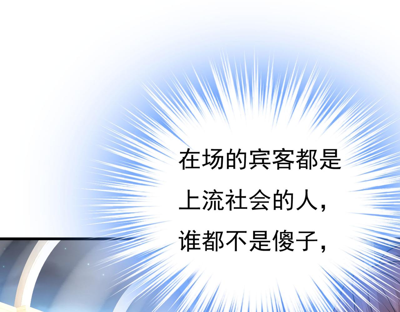 第380话 求你放过我们28