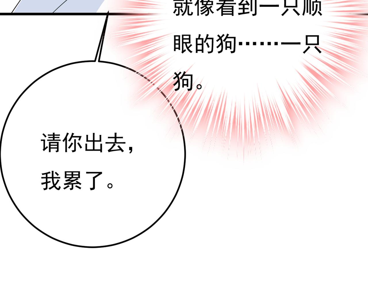 第416话 偏执就是爱么？51