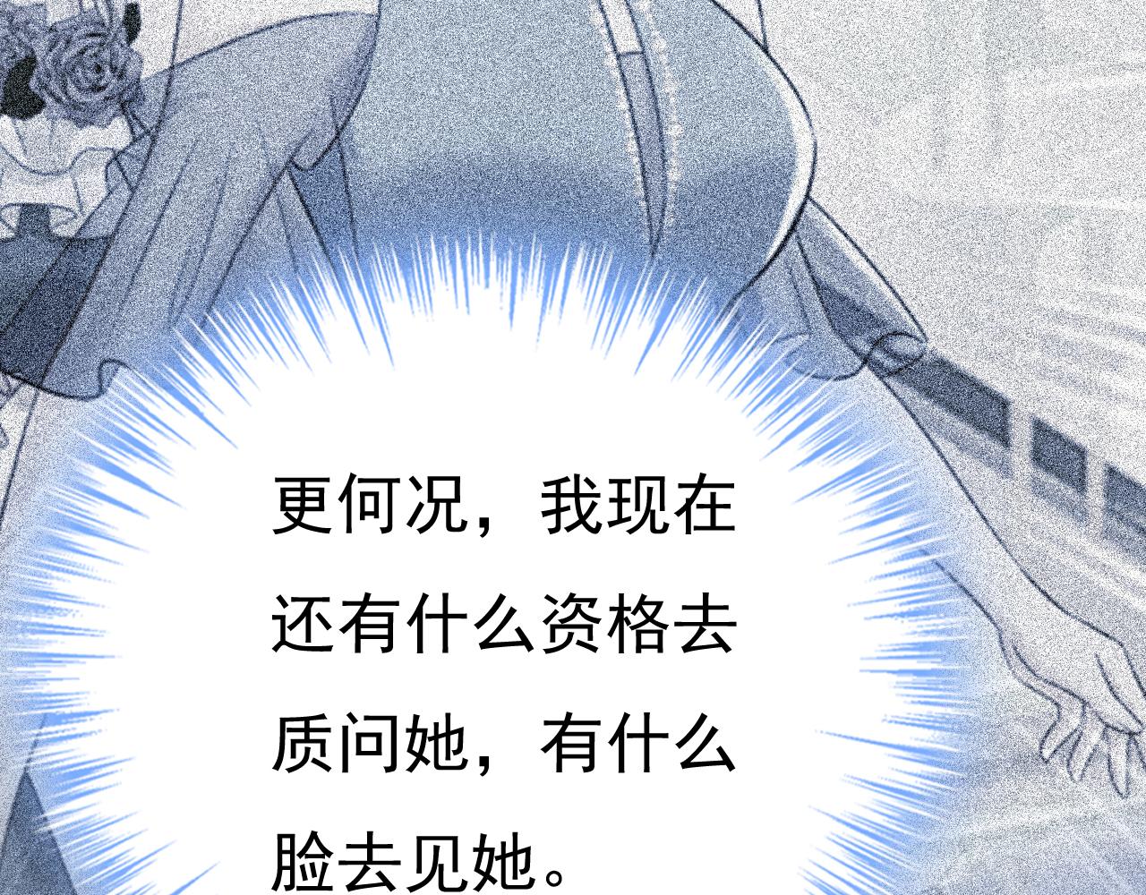 第555话 他居然在淋雨？！24