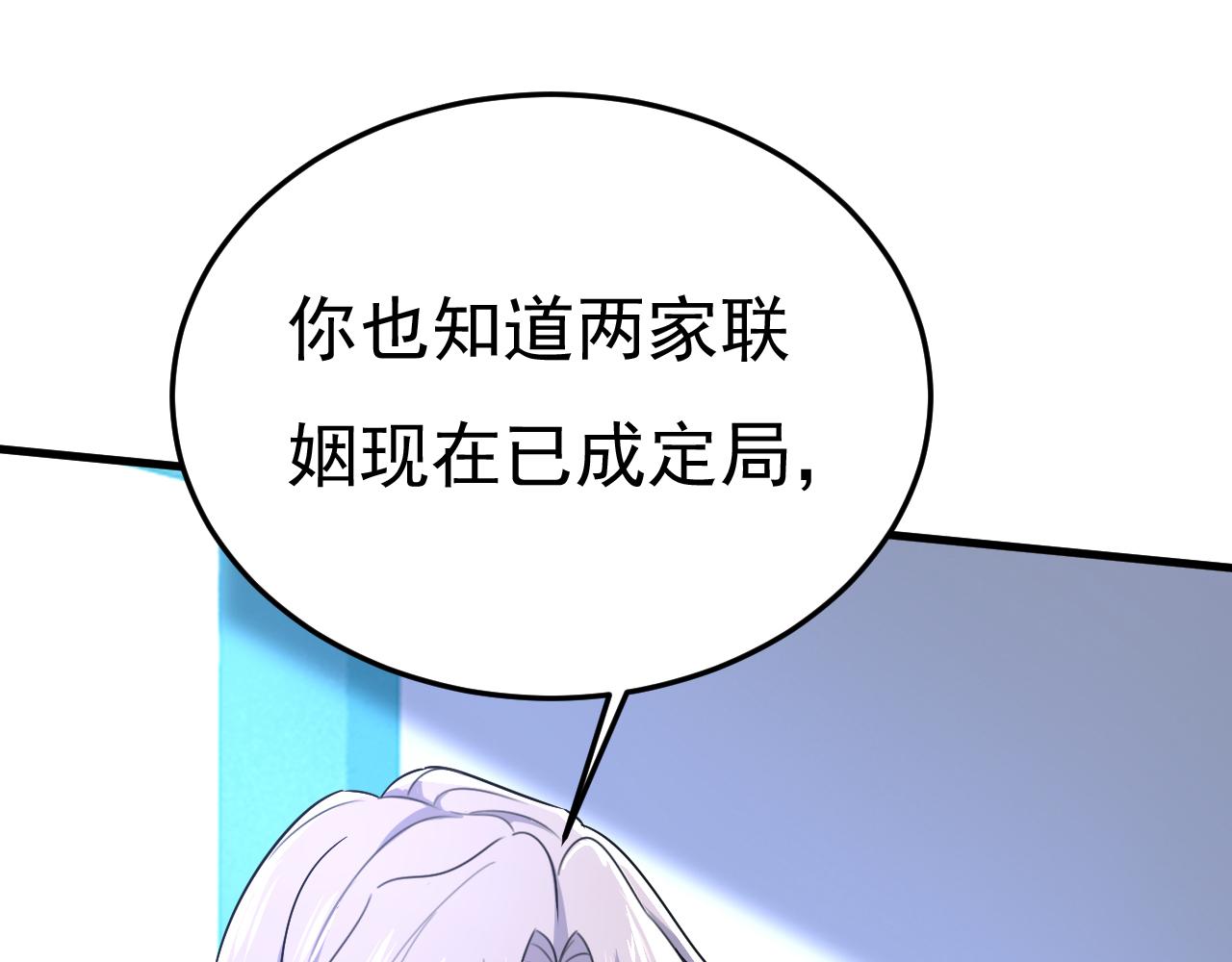 第532话 宫欧自残过？79