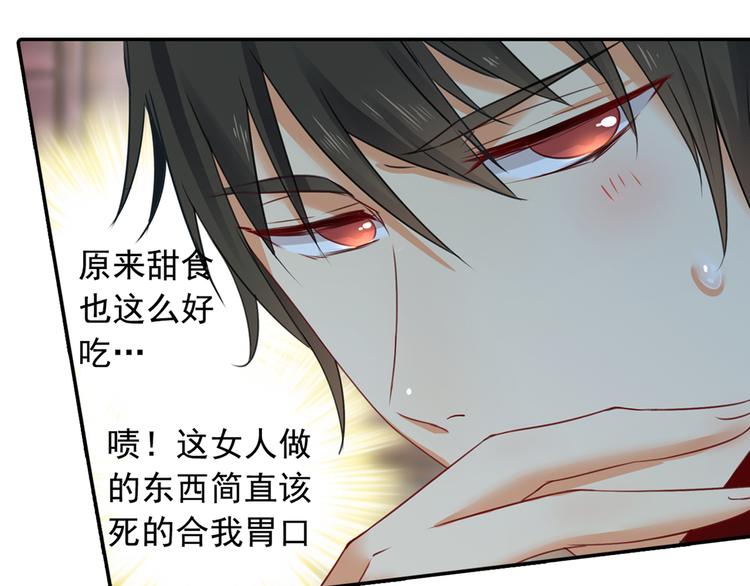 第14话 喂他吃冰淇淋19