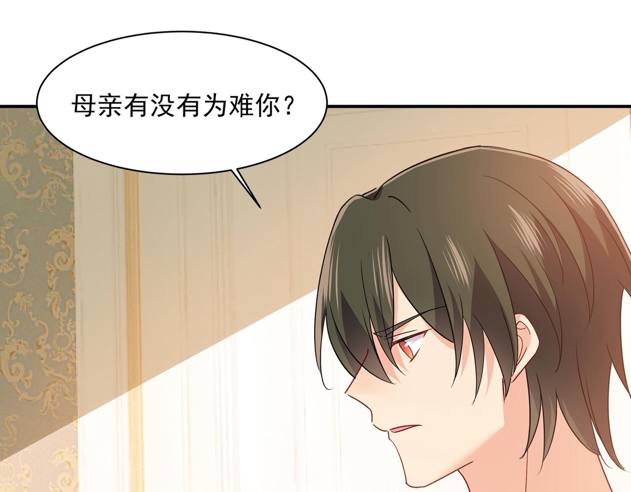 第359话 你配得上宫欧吗？95