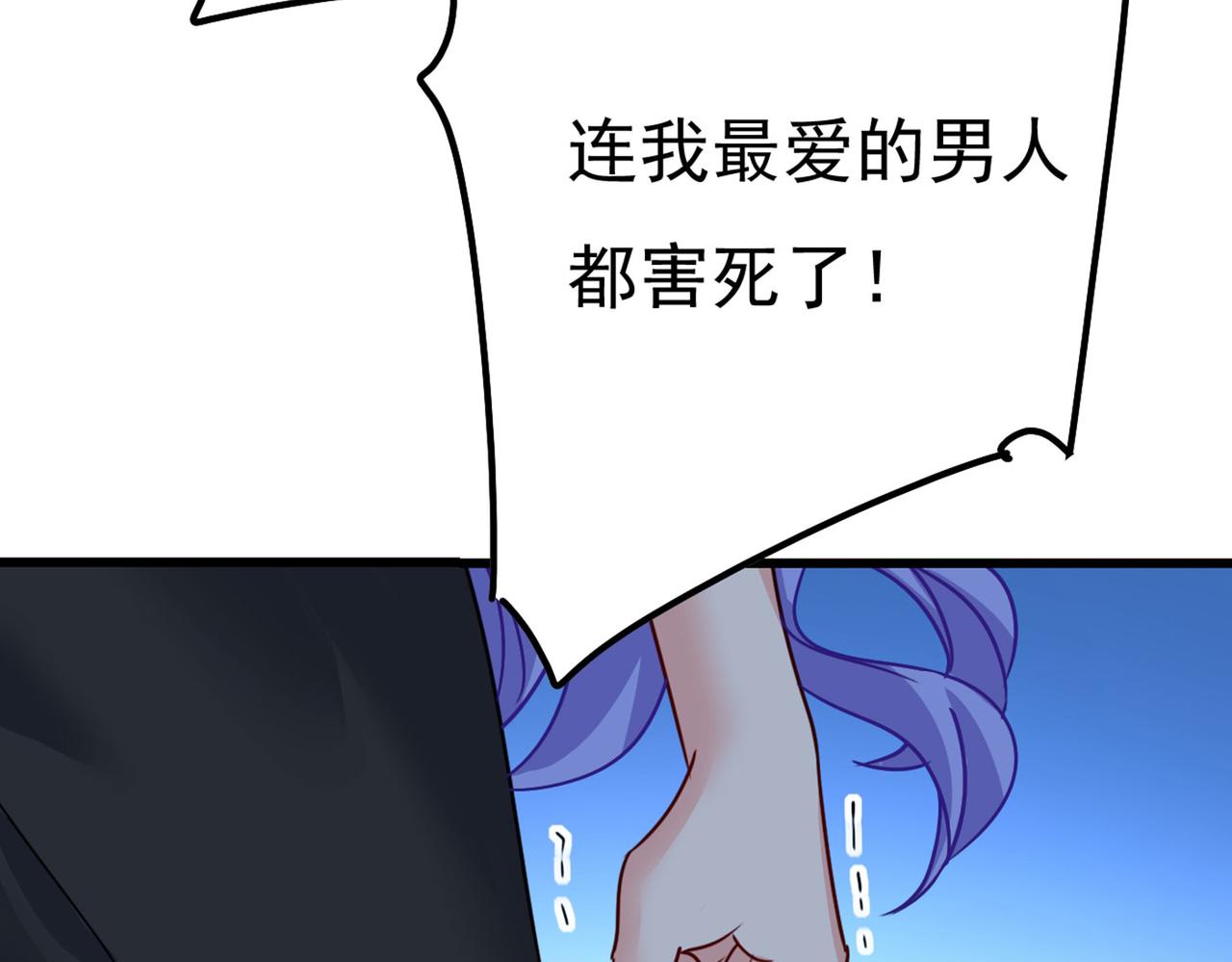 第372话 宫欧还会不会要你36