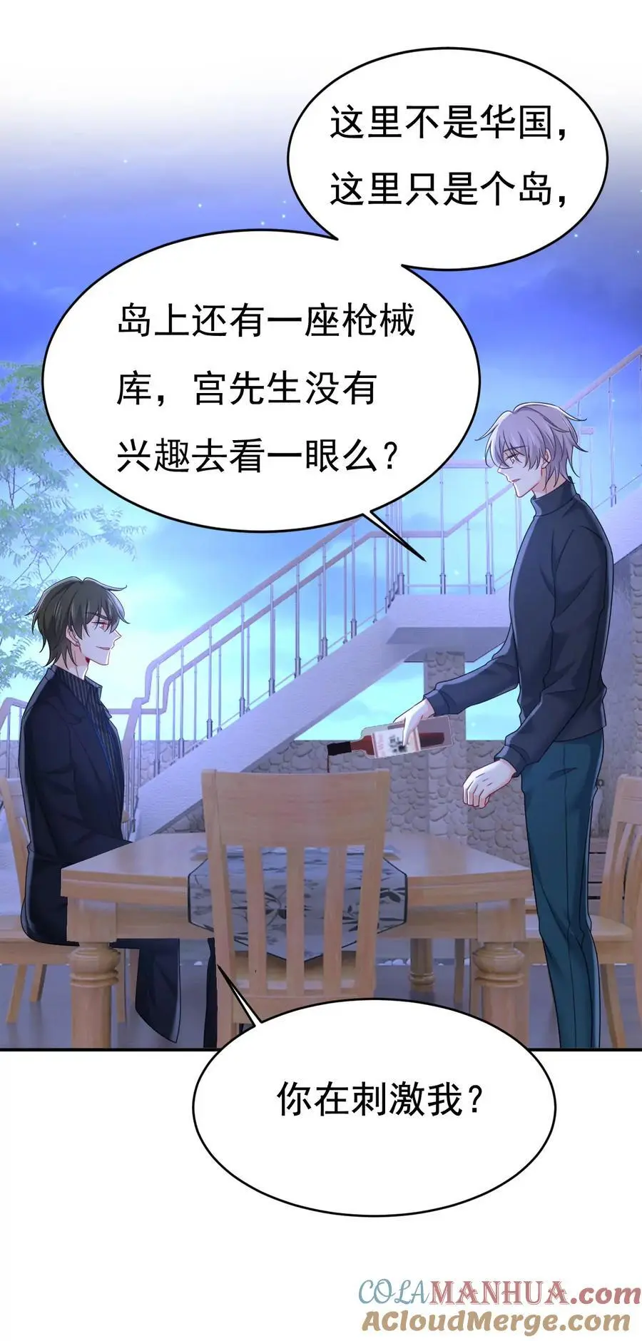 第655话 我只觉得你恶心18