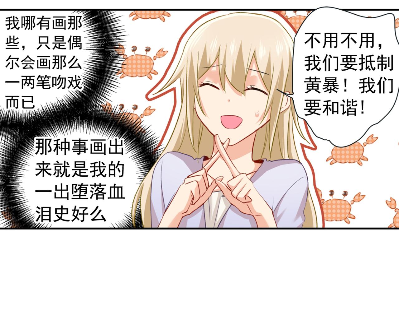 第150话 18x版的总裁在上10