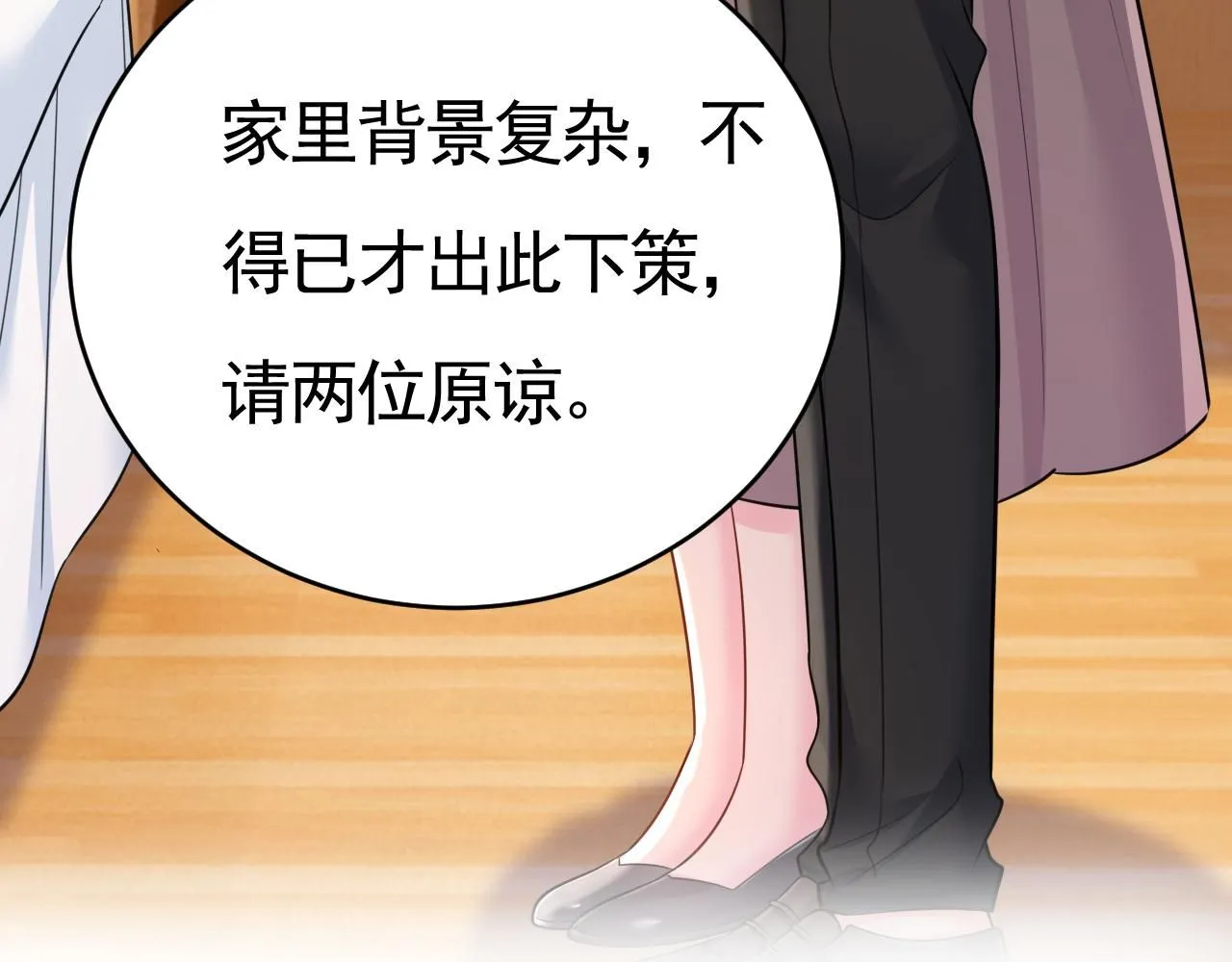 第610话 我是来请罪的91