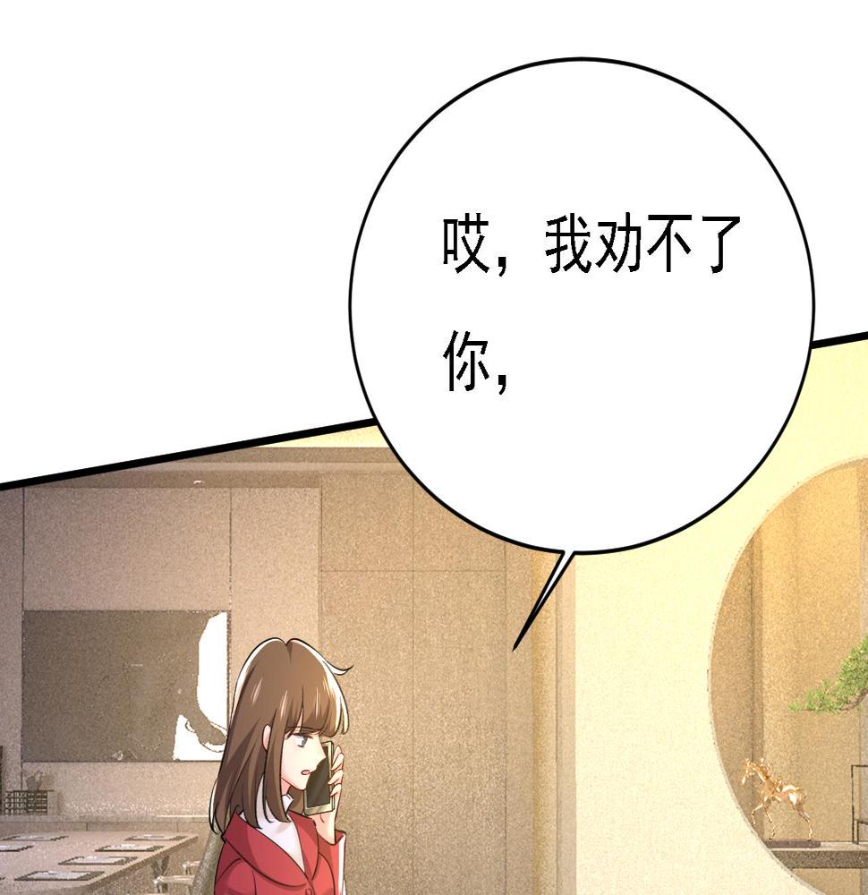 第573话 这车……是故意的？33
