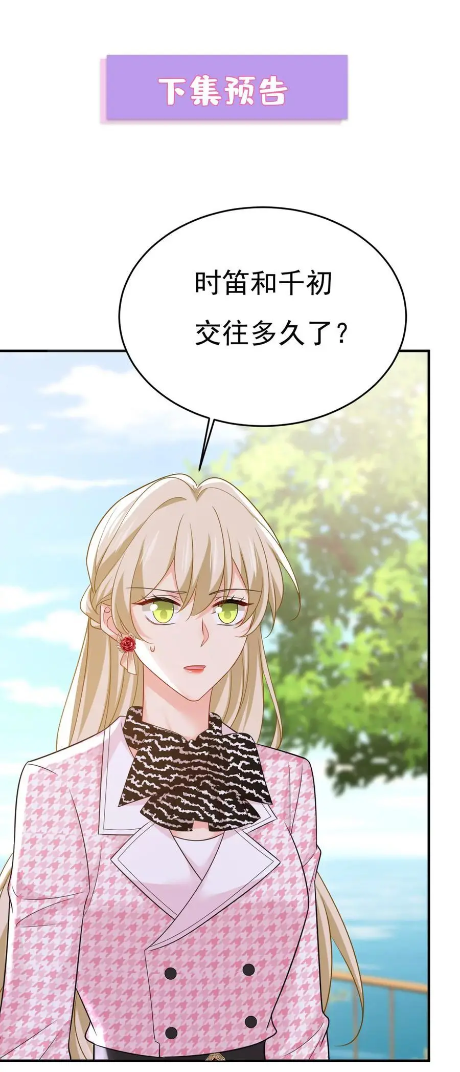 第652话 你在要挟谁呢？33