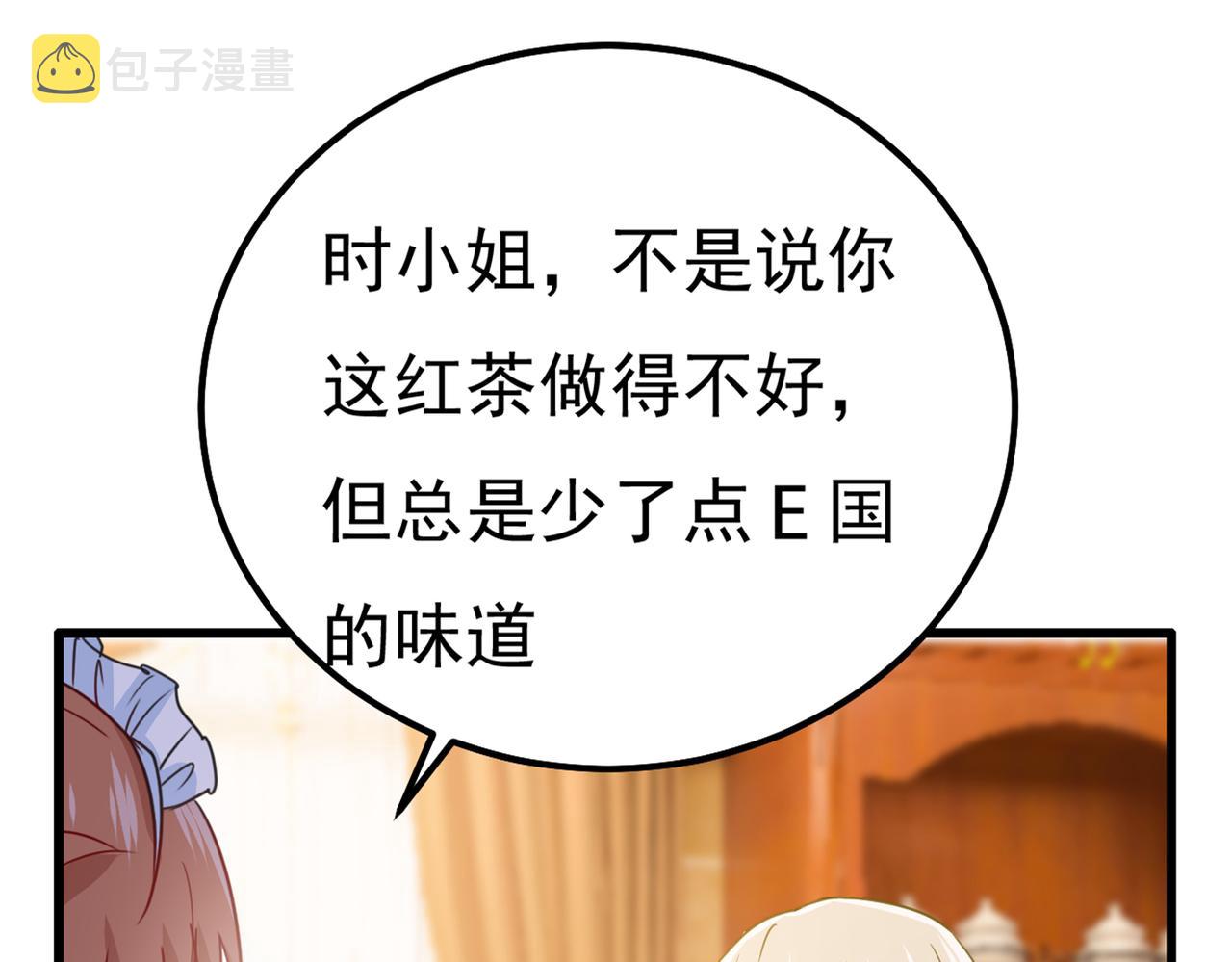 第357话 单独见你母亲35