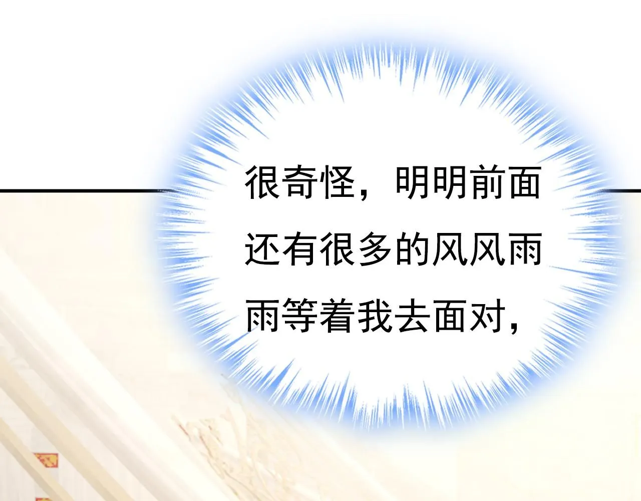 第626话 宫欧，吃糖！28