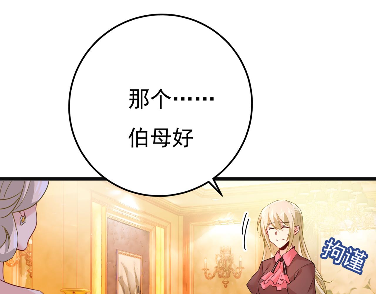 第358话 你值多少钱？12