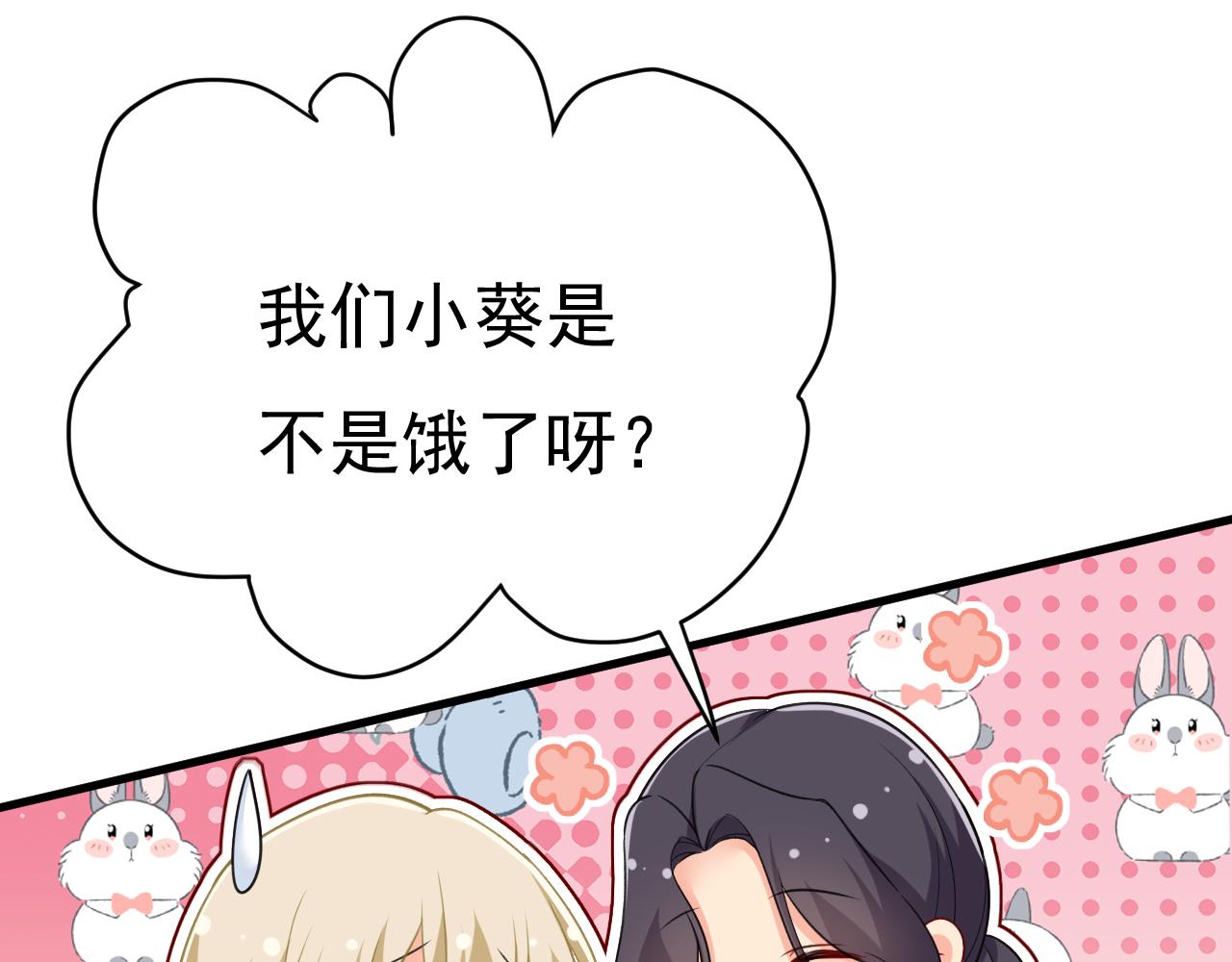 第505话要我跟千初结婚？79
