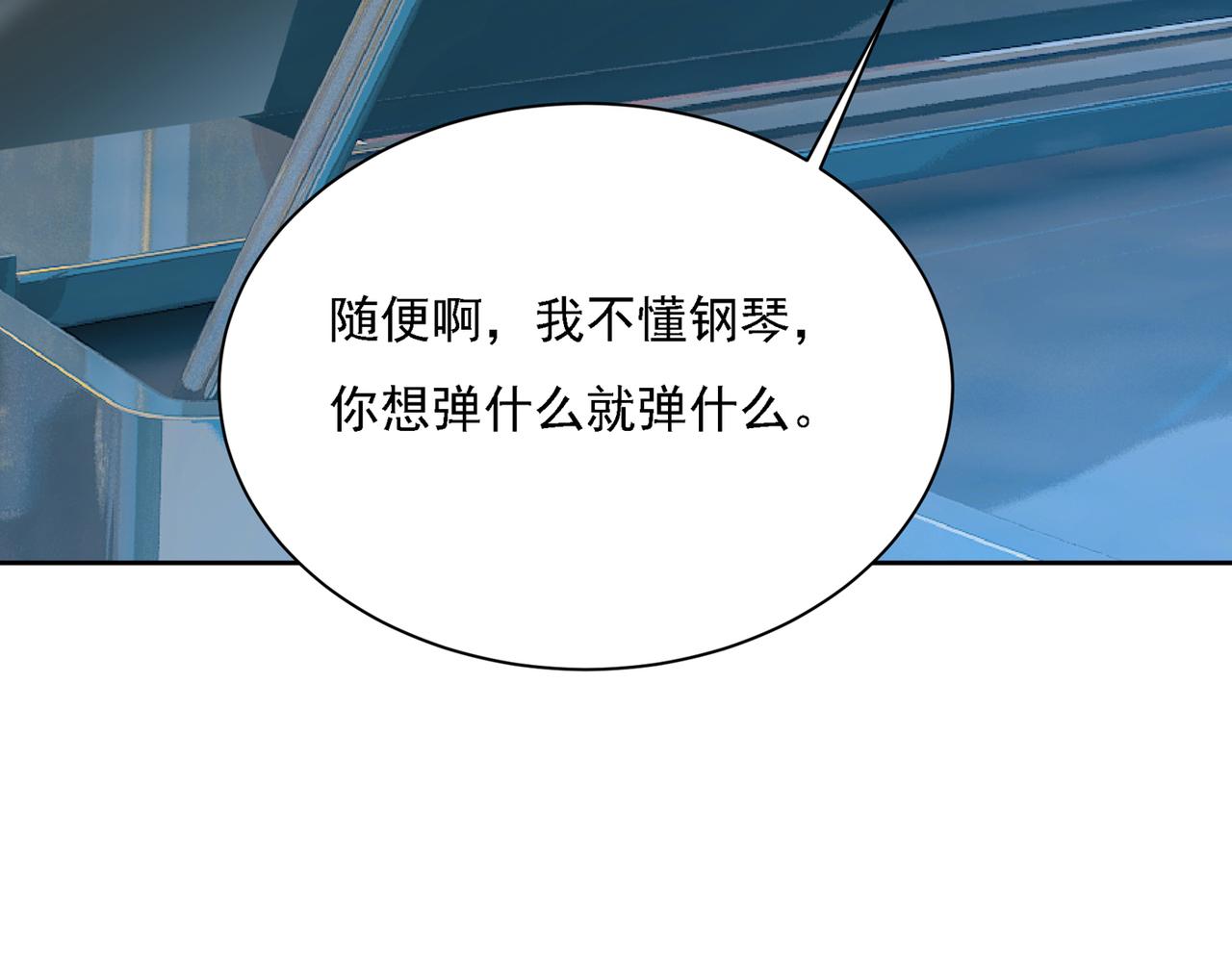 第321话 你是我的提神药20