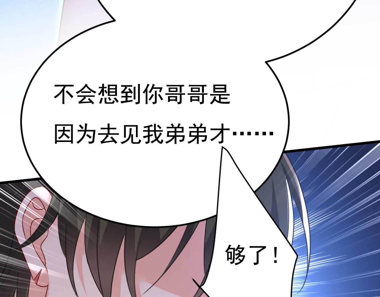 第534话 我们不要复合了71